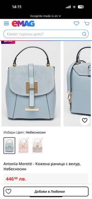 Дамски чанти/раница