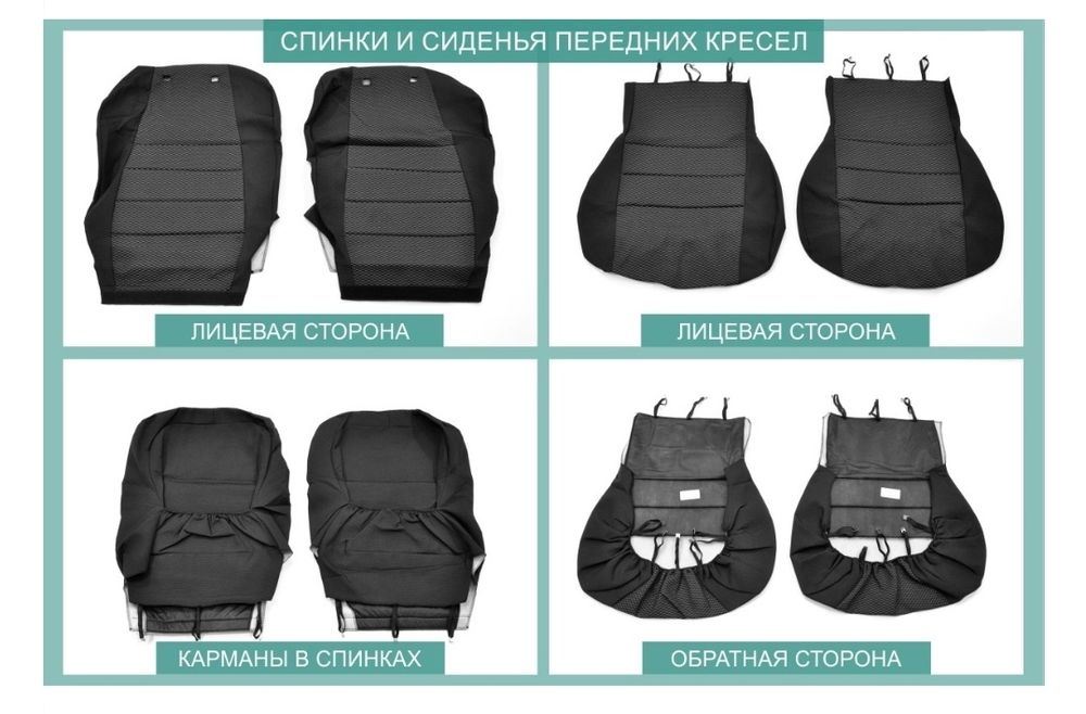 Чехлы на сиденье авто Тойота Марк