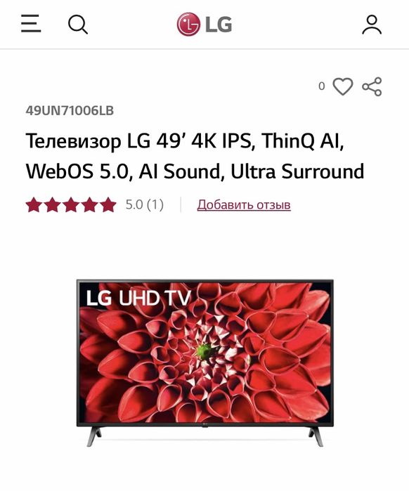Lg uhd tv  49un71 123/49 WebOs