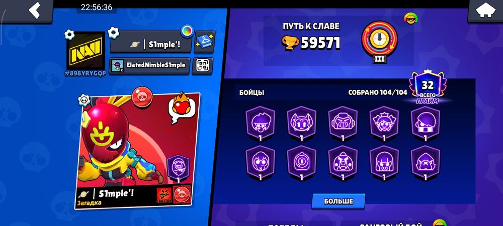 Аккаунт, Brawl Stars