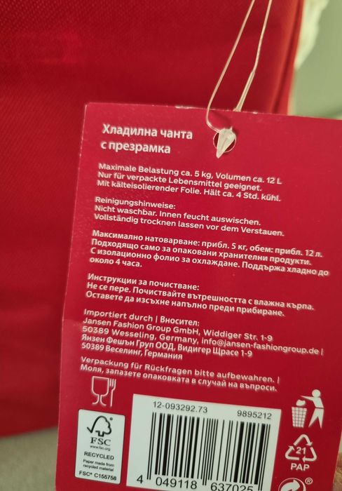 Хладилна чанта Coca- Cola