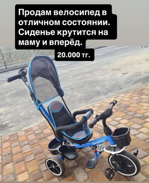 Велосипед детский