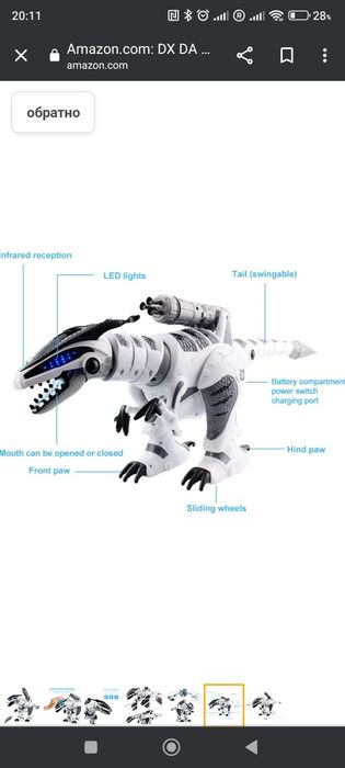 Играчка динозавър интелигентен!intelligent dinosaur toy динозавър инте