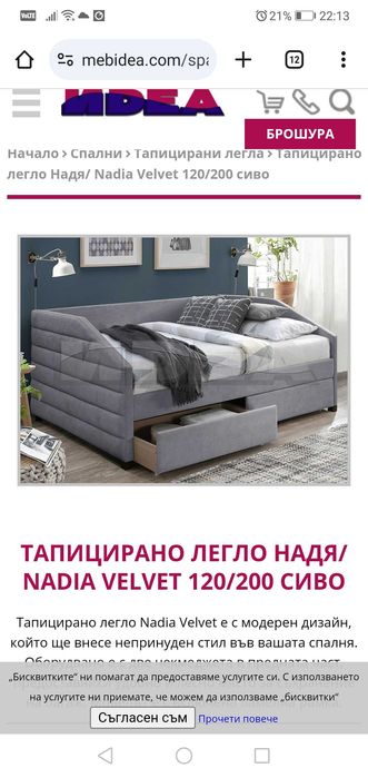 Продажба мека мебел