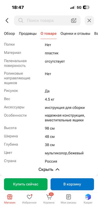 Продам детский шкафчик камод