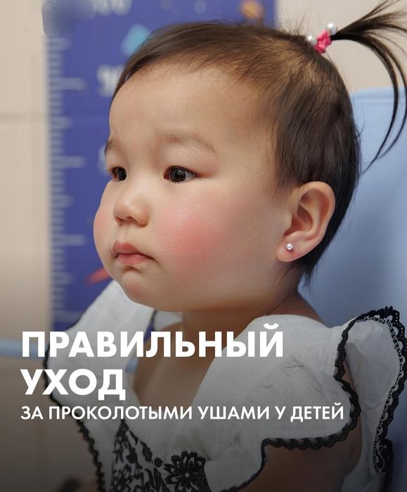 Прокол ушей от 5000 тг, выезд