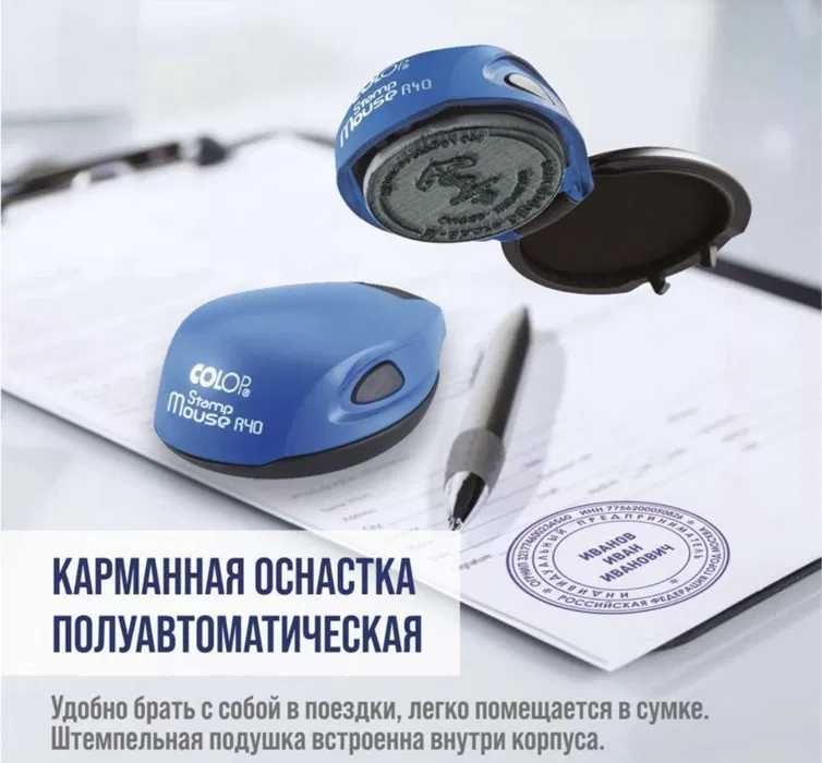 Печати/Штампы/Факсимиле от 2000тг. Доставка/Онлайн заказ.Печать ИП,ТОО ...