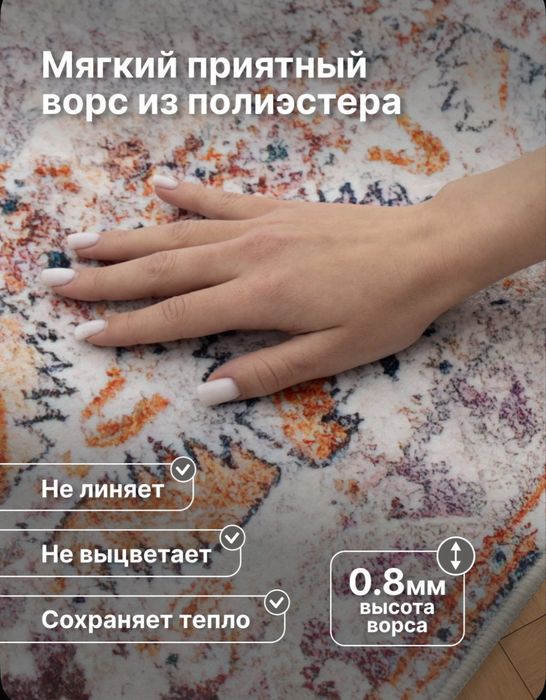 Ковер после химчистки