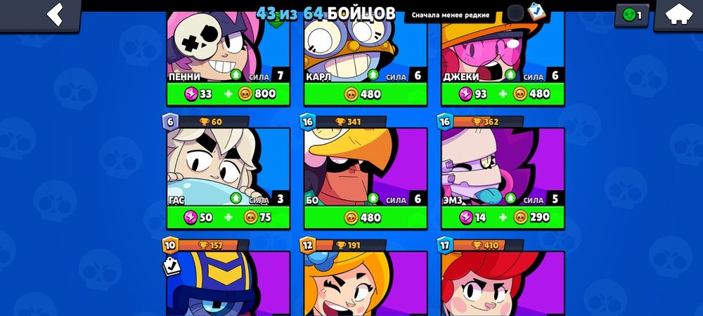 Обмен бравл Старс на стандофф 2