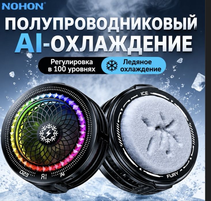 Срочно продается охлаждения