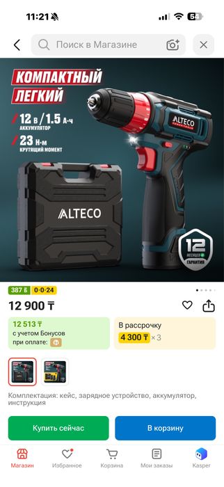 Шуруповерт Alteco