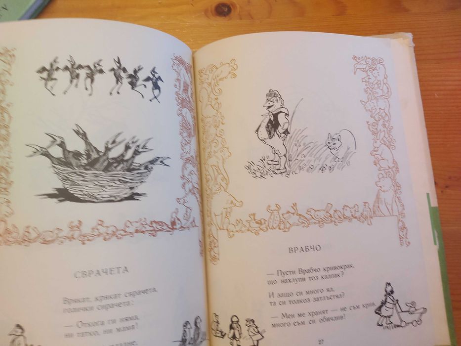 Комплект детски книжки