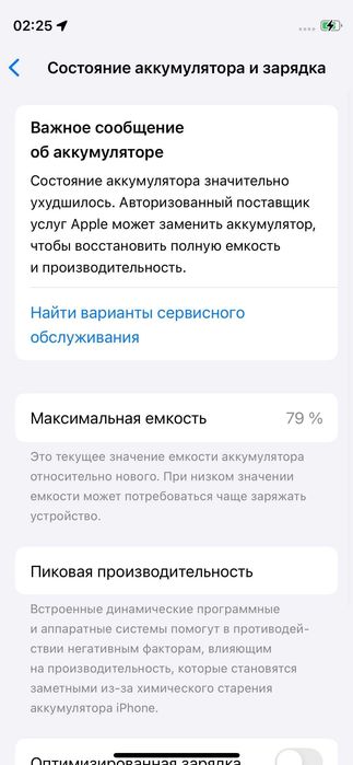 Продаю IPhone 12 mini 64GB Blue