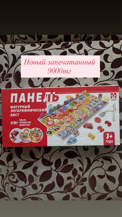 Новые запечатанные игрушки