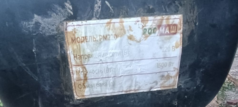 Бетономешалка РосМаш