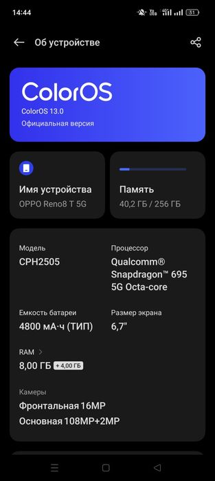 Смартфон OPPO RENO 8t 5G