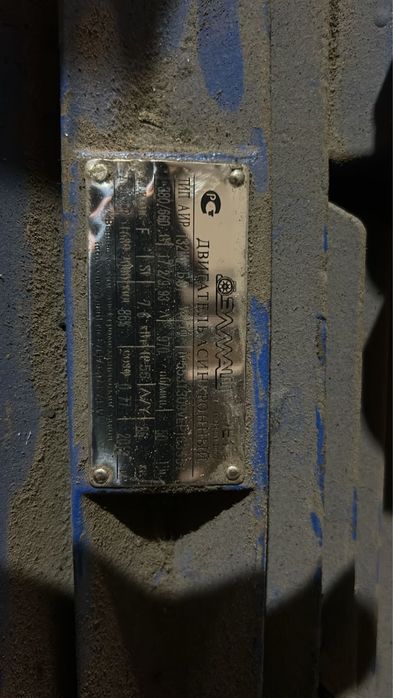 Электродвигатель 7.5 квт 1000 об/мин