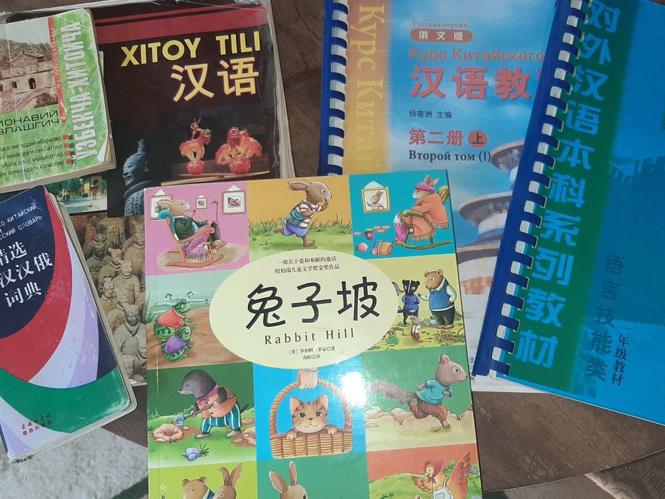 Xitoy tili kitoblar