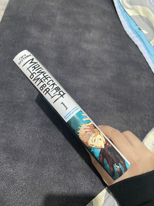 Манга магическая битва