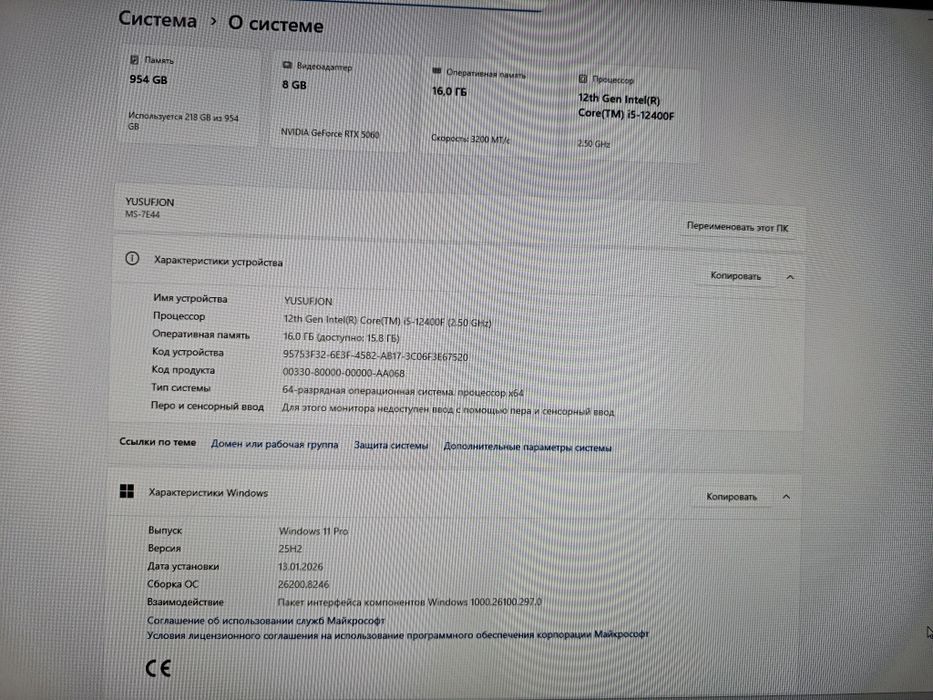 Настольные игровой компьютер