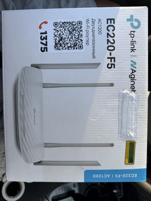Rotur Tp-Link srochna sotaman