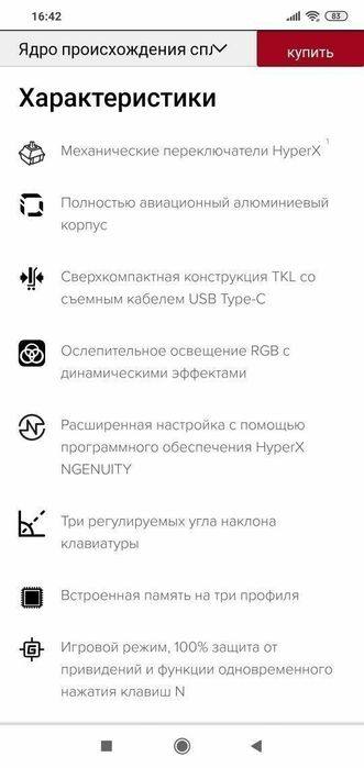 Hyperx Alloy Origins core (свитчи Blue) Механическая Клавиатура СКИДКА