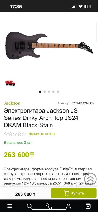 Гитара jackson js24 с комплектом
