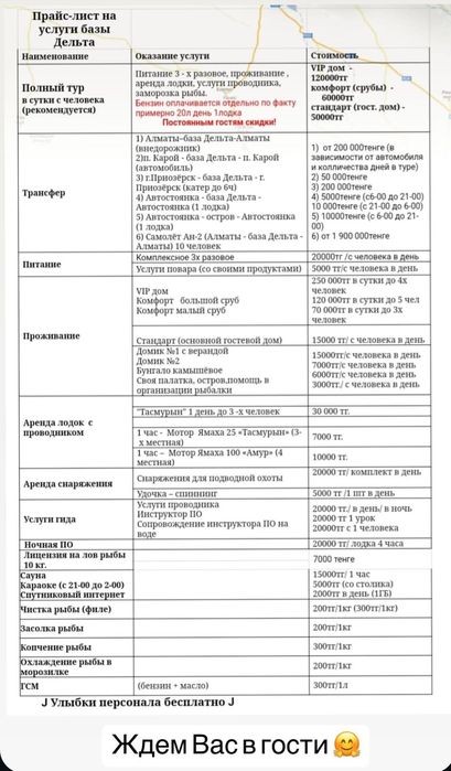 Рыбалка подводная охота трансфер проживание