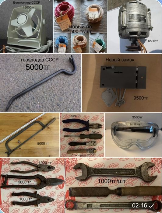 Вентилятор СССР и другое от 1000 тг