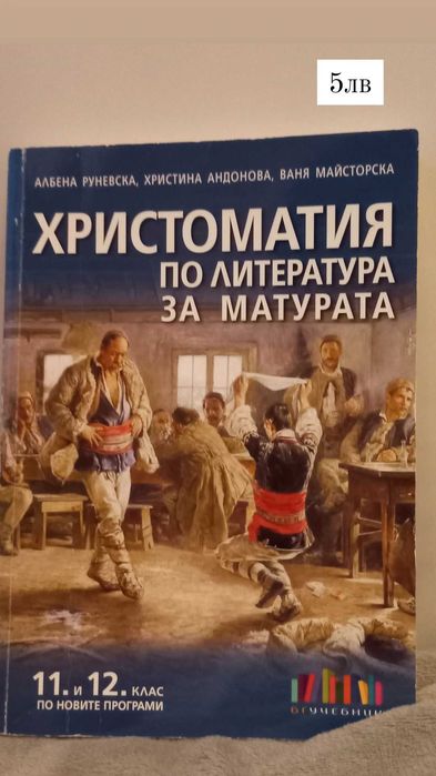 Учебници втора употреба