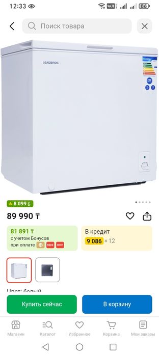 Продаю морозильник отличном состояние