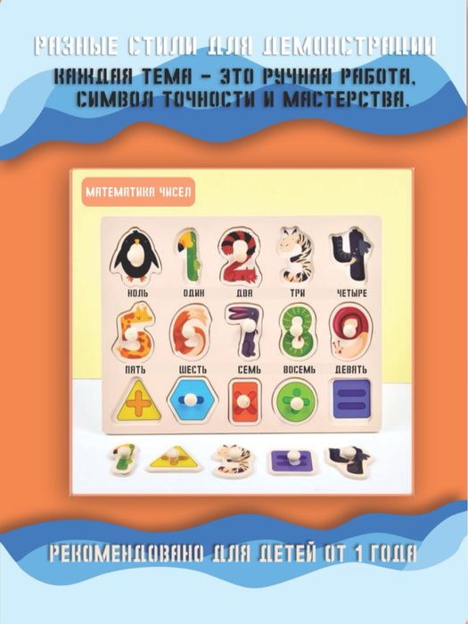 O'yinchoq, Montessori Rivojlantiruvchi Yog‘och Puzzl