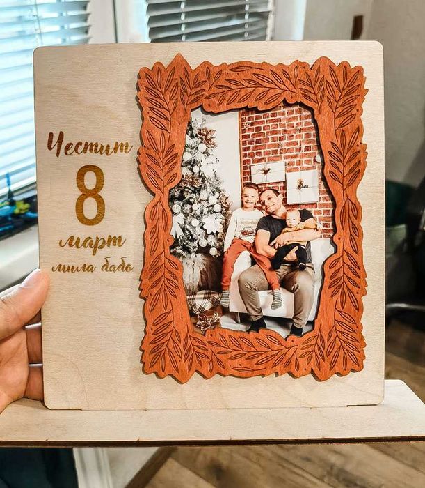 Лазерно гравиране и рязане, UV печат, персонализирани подаръци