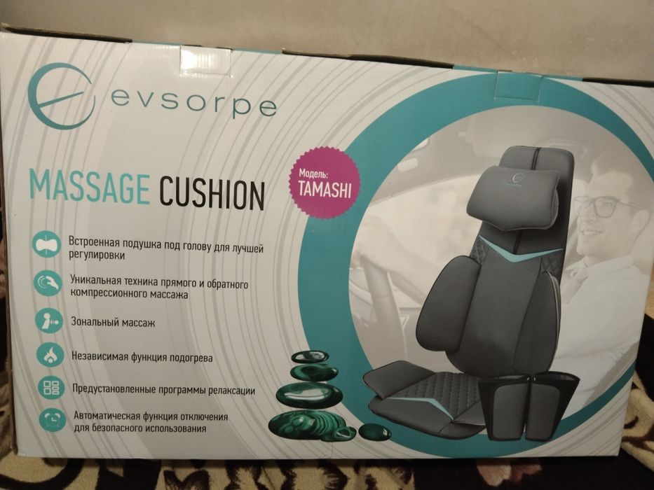 Продаю накидку вибромассажную