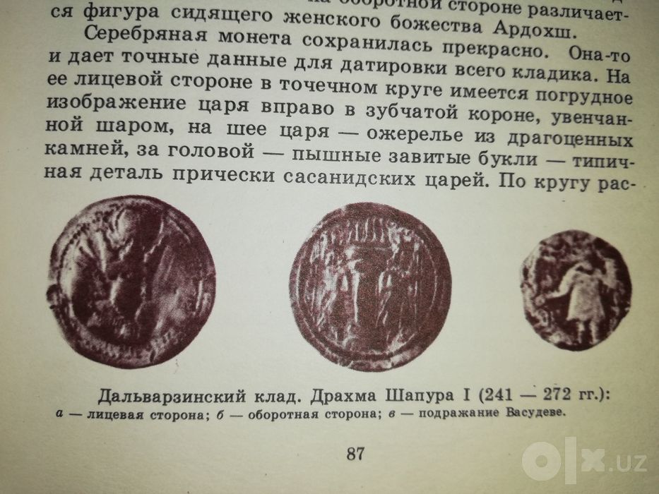 Лунин "Ленин и народы Средней Азии", Ртвеладзе, Сагдуллаев "Памятники