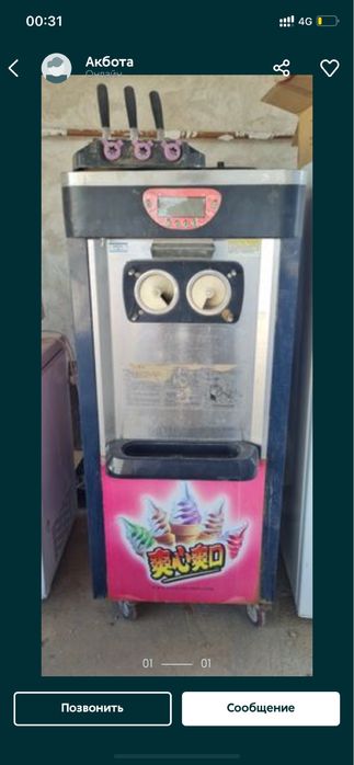 Холодильник