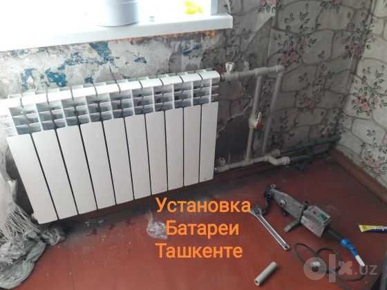 Сантехник Установка батареи отопления теплый пол монтаж канализации