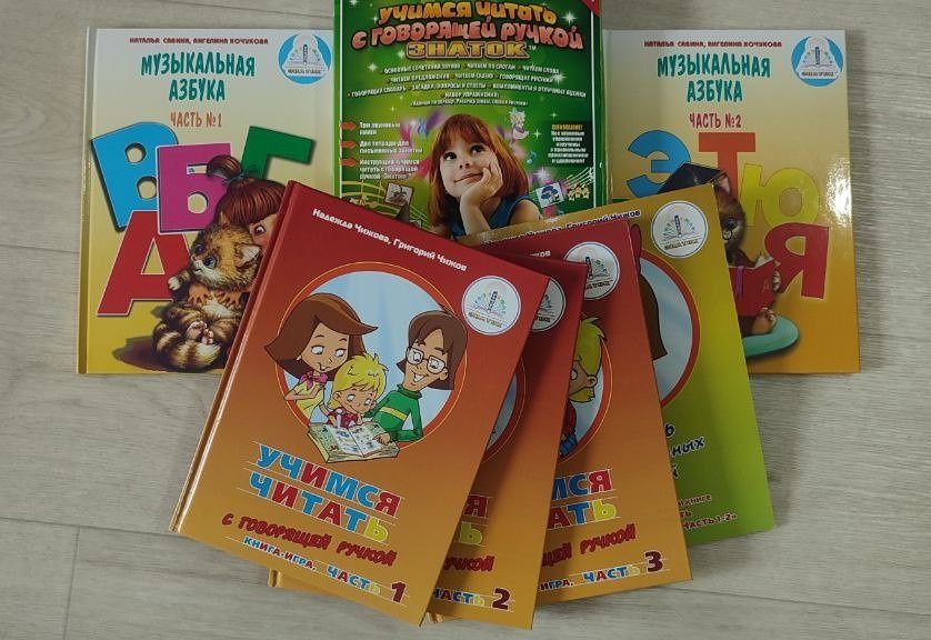 Знаток с говорящей ручкой.