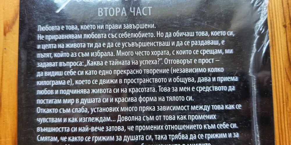 Радостта от храненето 2: Бърз наръчник за здравословен живот