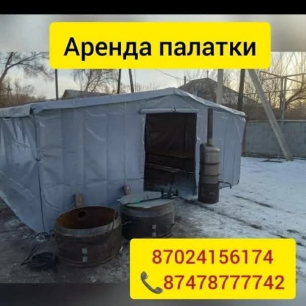 Аренда палатки, Шатер