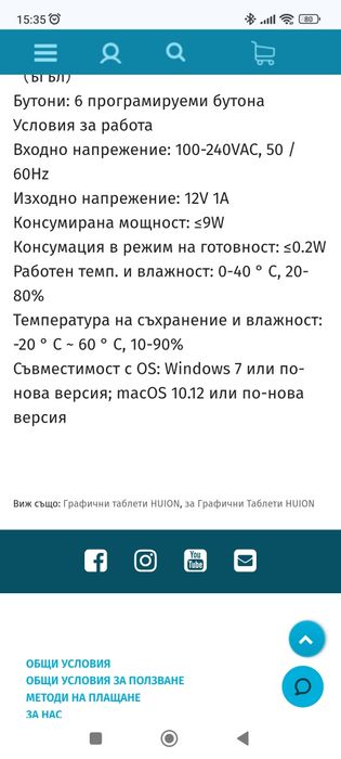 Hunion Canvas PRO 22 графичен таблет за рисуване