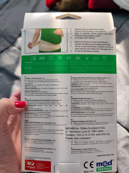 Поддържащ медицински колан за бременни С размер