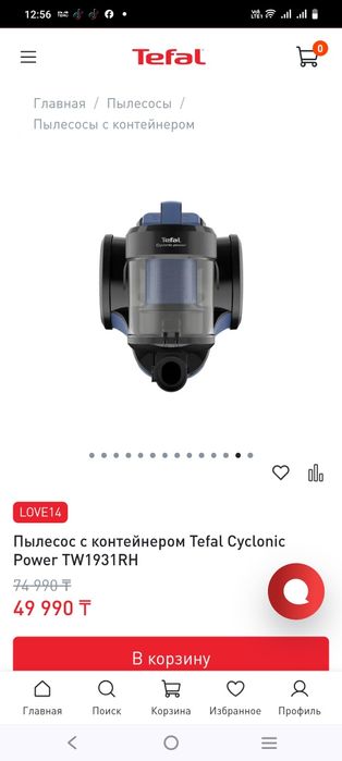 Пылесос Tefal Cyclonic power