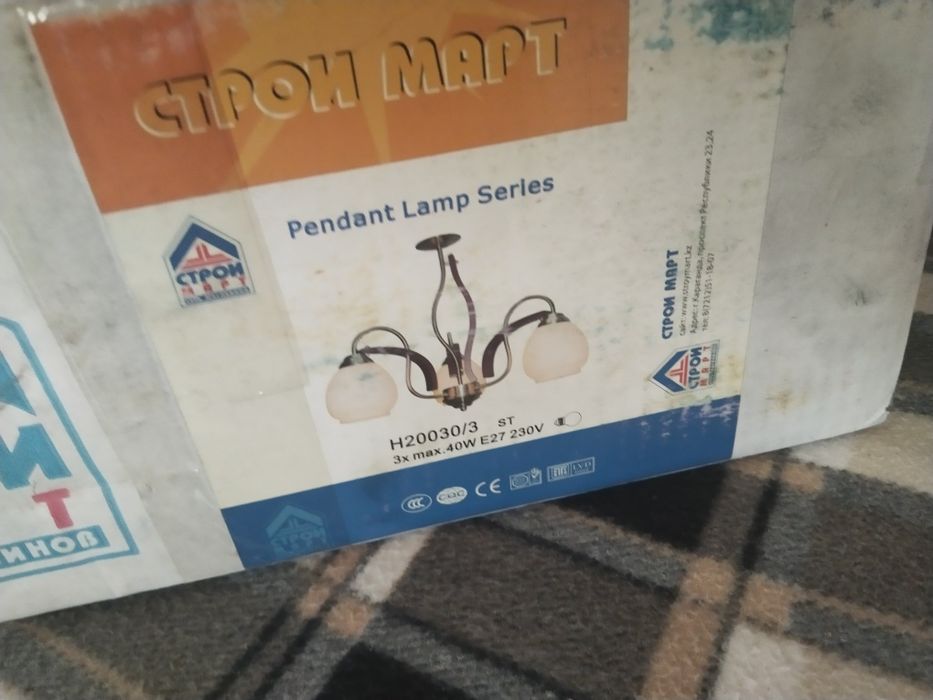 Продаю люстру б/у