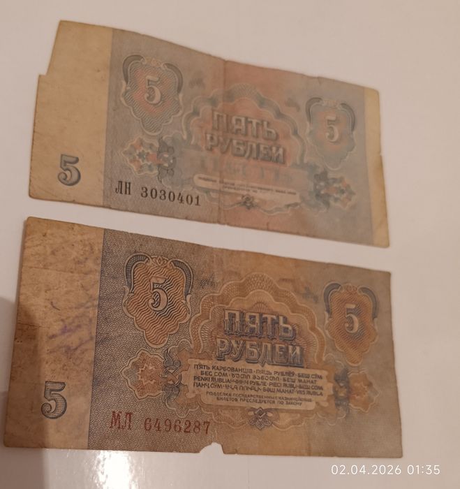 Продам старые банкноты