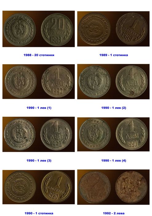 Монетник с 39 български монети 1913-1997