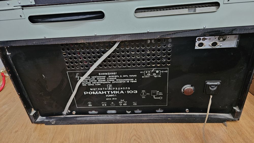 Радио грамофон и магнетофон Романтика 103
