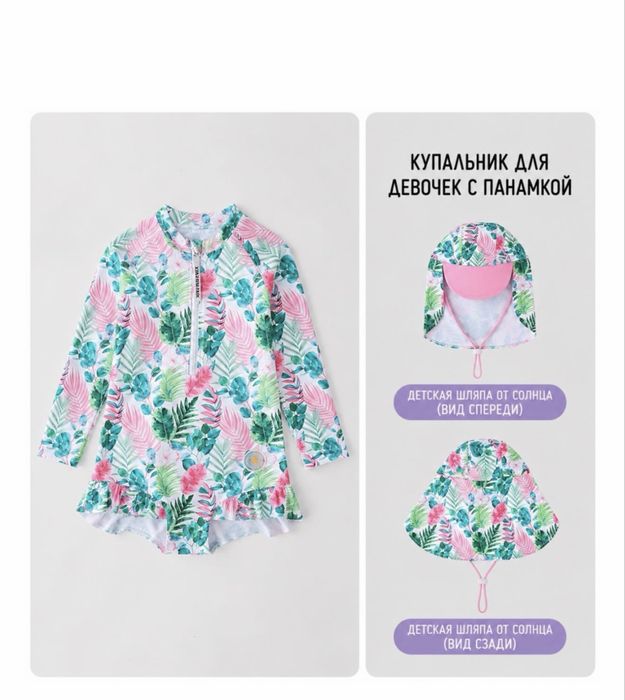 Продам купальник на девочку
