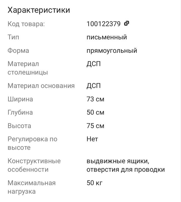 Стол письменный ИКЕА