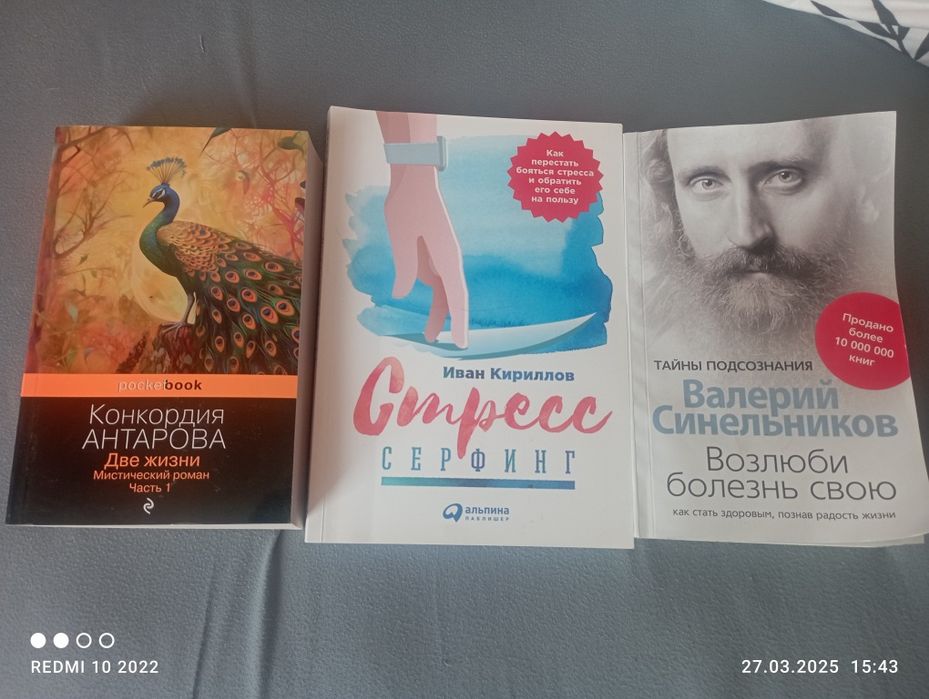 Продаю книги психология